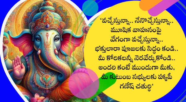 Ganesh Chaturthi 2024 Wishes