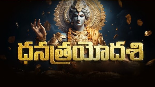 Wish your friends and families for this dhanteras in this way