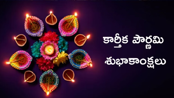 Heart warming happy kartika purnima 2024 wishes quotes messages whatsapp status and greetings in telugu