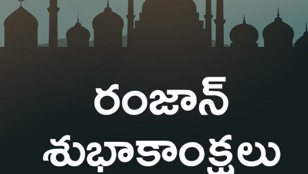 Happy ramadan wishes in telugu quotations whatsapp status social media posts stories