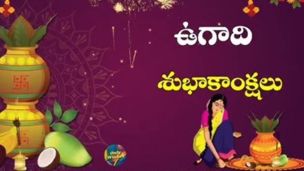 Happy ugadi 2025 wishes in pure telugu social media posts quotations whatsapp status