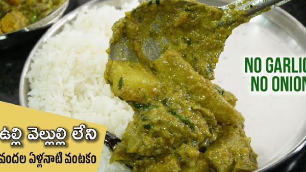 Ancient traditional mixed veg curry recipe in telugu