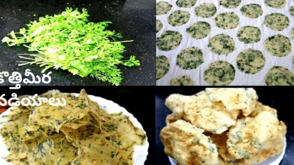 How to make kothimeera vadiyalu recipe in telugu