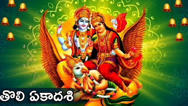happy tholi ekadashi 2025 wishes quotes messages greetings whatsapp status in telugu