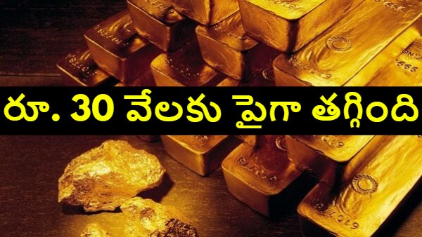 Gold price today gold rate India 24k gold price 22k gold rate 18k gold rate gold price drop gold rate today October 30 gold price fall India gold price per 10 grams gold price per 100 grams gold rate live update gold buying India gold market news 24 carat gold rate 22 carat gold price Indian gold market gold investment news gold rate change today gold rate gold jewellery price India 24 22 18 30 100