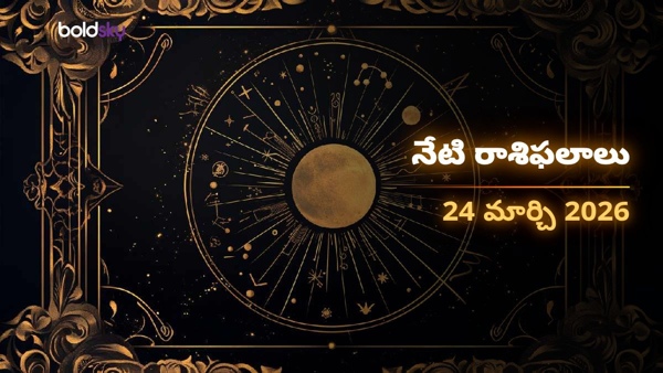 Daily Horoscope in Telugu 24-mar-2026