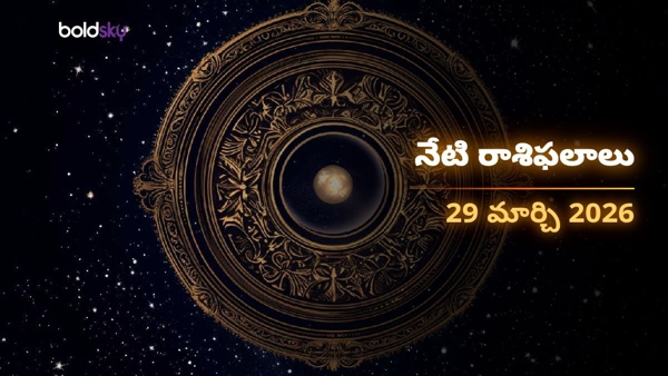 Daily Horoscope in Telugu 29-mar-2026