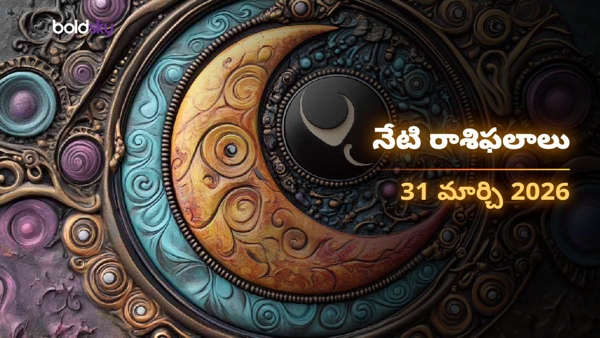 Daily Horoscope in Telugu 31-mar-2026