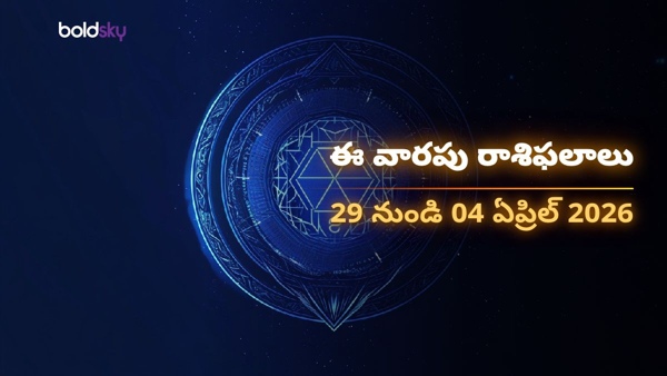 Weekly Horoscope in Telugu 29-mar-2026 Weekly Horoscope in Telugu 29-mar-2026