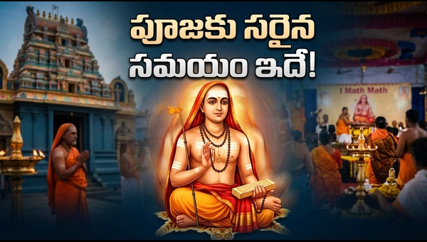 Adi Shankaracharya Jayanti 2024: Auspicious Puja Timings and Rituals for Spiritual Growth