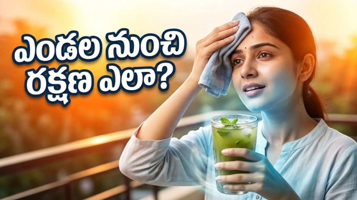 ఢిల్లీలో ఎండలు మండిపోతున్నాయా? వడదెబ్బ తగలకుండా ఉండాలంటే ఈ 7 చిట్కాలు మీకోసమే!