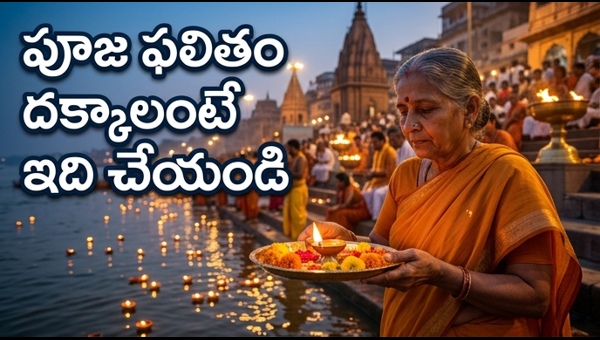 Ganga Saptami 2024: Auspicious Puja Timings, Rituals, and Significance | గంగా సప్తమి పూజ ముహూర్తం