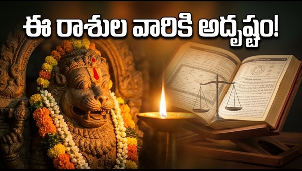 Moon Transit in Libra: Narasimha Jayanti Special Astrology Predictions and Auspicious Timings