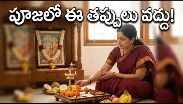 Sita Navami 2024: Puja Muhurtham, Rituals, and Significance | సీతా నవమి పూజా ముహూర్తం, నియమాలు