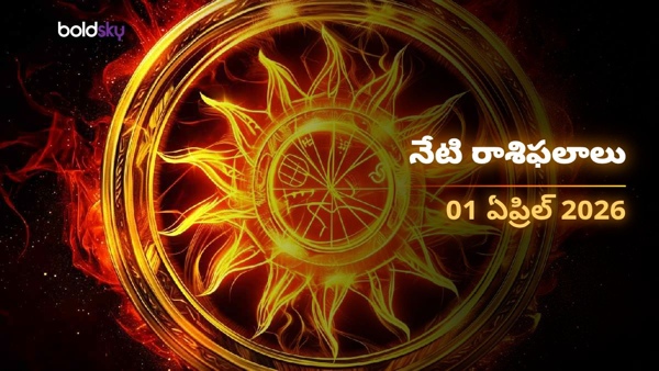 Daily Horoscope in Telugu 01-apr-2026