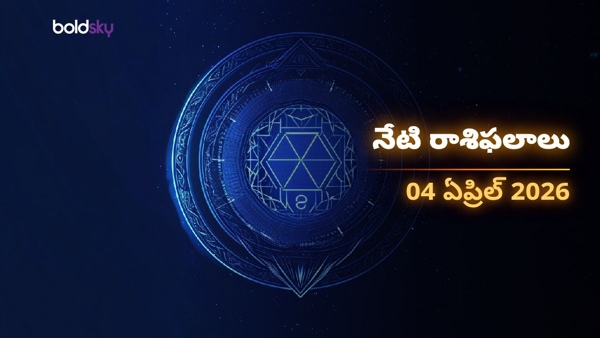 Daily Horoscope in Telugu 04-apr-2026