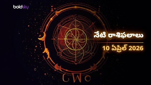 Daily Horoscope in Telugu 10-apr-2026