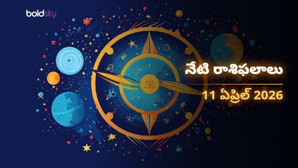 Daily Horoscope in Telugu 11-apr-2026