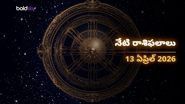 Daily Horoscope in Telugu 13-apr-2026