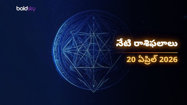 Daily Horoscope in Telugu 20-apr-2026