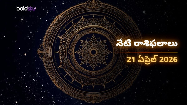 Daily Horoscope in Telugu 21-apr-2026