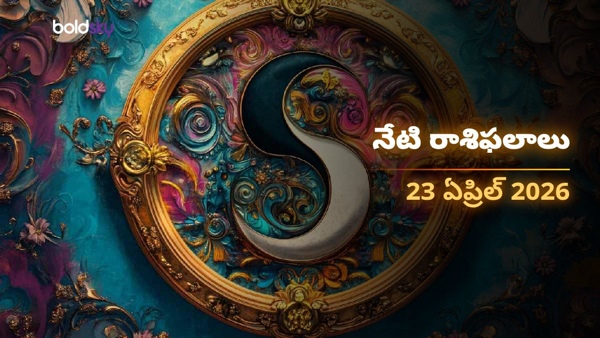Daily Horoscope in Telugu 23-apr-2026