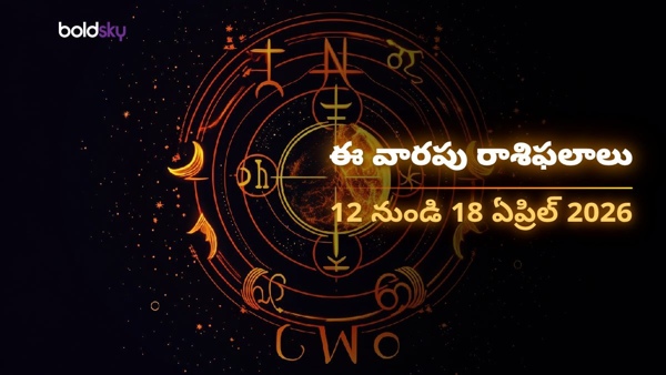 Weekly Horoscope in Telugu 12-apr-2026