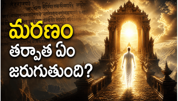 Garuda Purana secrets after death Garuda Purana secrets after death