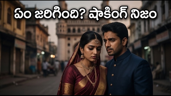 Balanagar Newlywed Couple Death Case: Shocking Incident in Hyderabad 2026