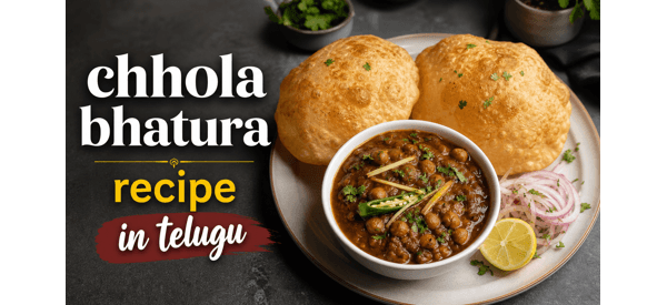 రెస్టారెంట్ స్టైల్ చోలే భటూరే రెస్టారెంట్ స్టైల్ చోలే భటూరే