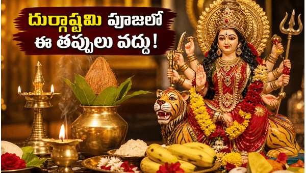 Durga Ashtami 2026: Auspicious Puja Timings, Rituals, and Significance for Telugu States