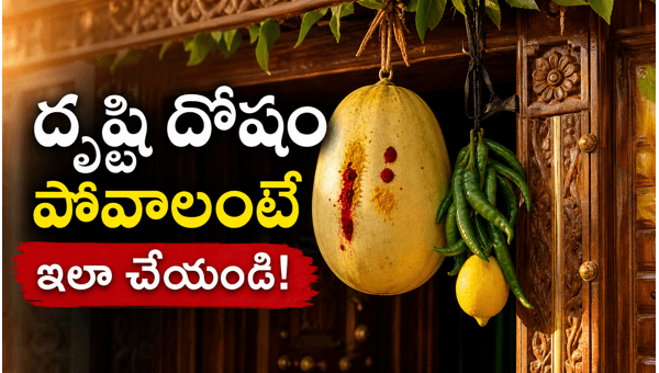 Evil eye removal rituals Telugu