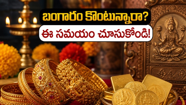 Guru Pushya Yoga 2026: Auspicious Timings for Gold Buying and Financial Prosperity - Unlock Wealth and Success with These Remedies Guru Pushya Yoga 2026: Auspicious Timings for Gold Buying and Financial Prosperity - Unlock Wealth and Success with These Remedies