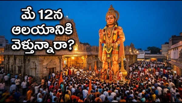 Hanuman Deeksha Viramana 2026: Auspicious Timings, Temple Guidelines & Traffic Updates for Devotees