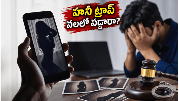 Honey Trap and Digital Blackmail Scams: How to Identify and Report Cyber Crimes in 2026 Honey Trap and Digital Blackmail Scams: How to Identify and Report Cyber Crimes in 2026