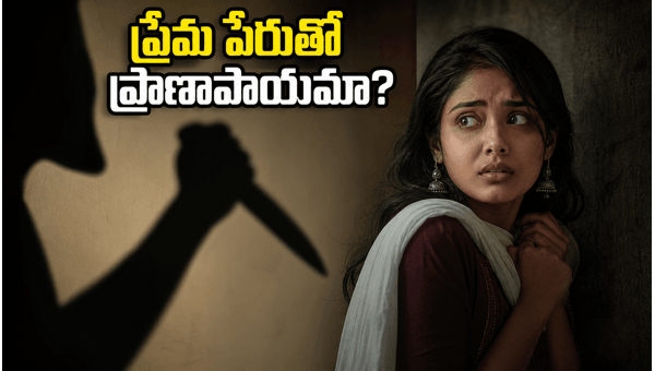 Hyderabad Spa Murder Case: Warning Signs of Toxic Relationships and How to Stay Safe in 2026 Hyderabad Spa Murder Case: Warning Signs of Toxic Relationships and How to Stay Safe in 2026