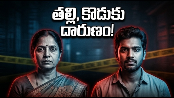 Jeedimetla Murder Case: Mother and Son Arrested for Killing Live-in Partner in Hyderabad