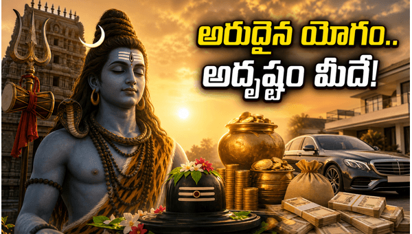 Shiva Siddha Yoga May 30 2026: Rare Planetary Alignment Brings Financial Success for These Zodiac Signs Today Shiva Siddha Yoga May 30 2026: Rare Planetary Alignment Brings Financial Success for These Zodiac Signs Today