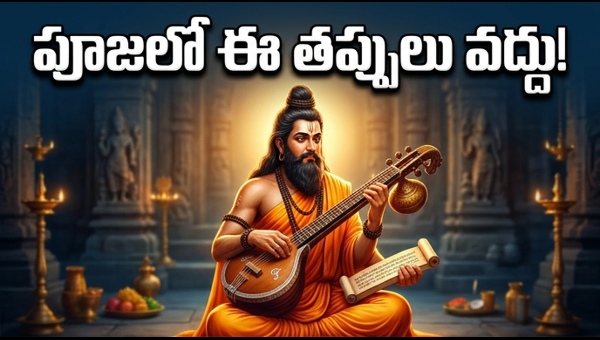Narada Jayanti 2026: Auspicious Puja Timings, Rituals, and Powerful Mantras for Peace
