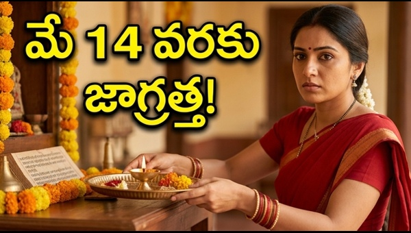 Panchaka Kalam 2026: Avoid these 5 things until May 14 to prevent bad luck and obstacles in your life Panchaka Kalam 2026: Avoid these 5 things until May 14 to prevent bad luck and obstacles in your life