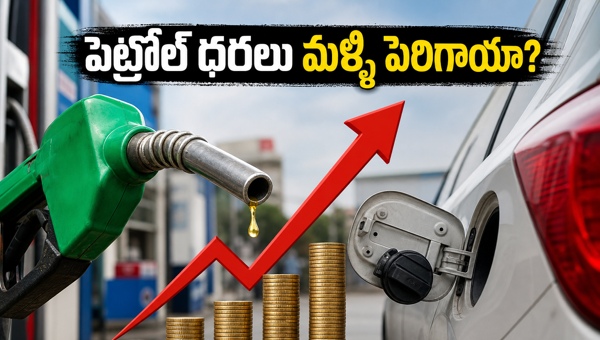 Petrol Diesel Price Hike: Check Latest Fuel Rates in Hyderabad, Vijayawada, and Visakhapatnam (May 2026 Update)