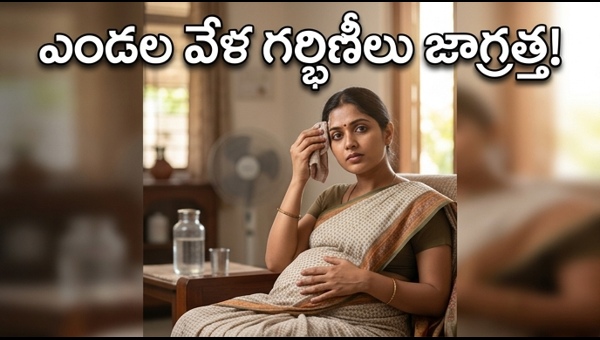 Pregnancy care in summer: Essential tips for pregnant women to stay safe during heatwaves in 2026 Pregnancy care in summer: Essential tips for pregnant women to stay safe during heatwaves in 2026