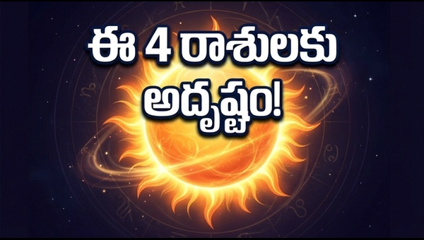Ravi Yoga 2026: Lucky Zodiac Signs to Get Wealth and Success This May - Astrology Predictions