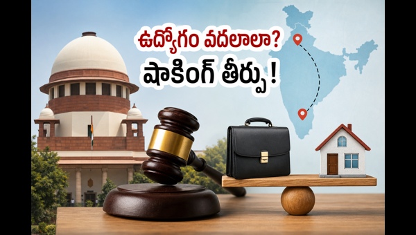 Supreme Court Ruling: Working Wives Refusing Relocation Not Cruelty in 2026
