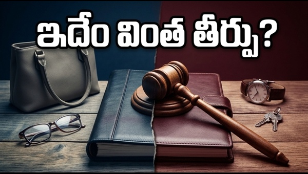Telangana High Court Slams Family Court for Bizarre Divorce Case Order Restricting Wife's Movement