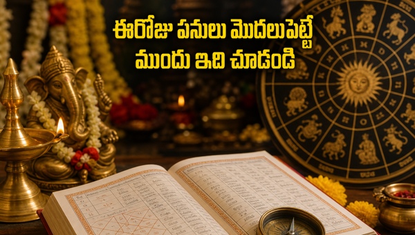 Telugu Panchangam 19 May 2026: Auspicious Timings, Rahukalam, and Daily Astrology Predictions for Success Telugu Panchangam 19 May 2026: Auspicious Timings, Rahukalam, and Daily Astrology Predictions for Success
