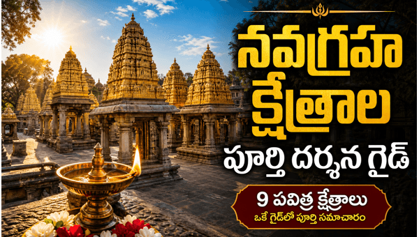 Navagraha temples in India