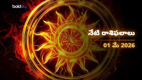 Daily Horoscope in Telugu 01-may-2026