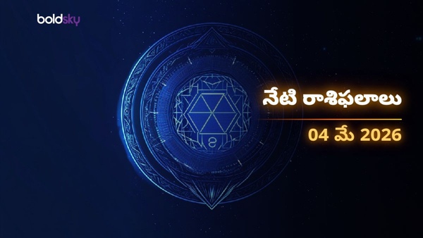Daily Horoscope in Telugu 04-may-2026