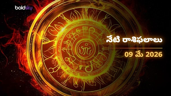 Daily Horoscope in Telugu 09-may-2026